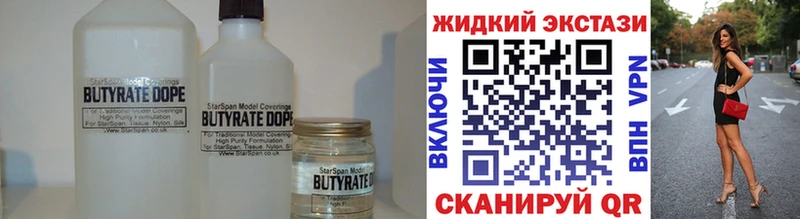 Бутират BDO 33%  гидра ссылки  Ишимбай  магазин  наркотиков 