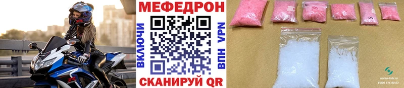 купить наркотик  mega tor  МЕФ мяу мяу  Ишимбай 